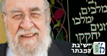 Rabbi Ebner on Yamim Noraim