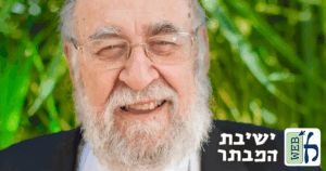 In Memory of Rabbi Ebner z