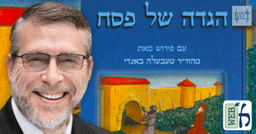 Rabbi Tebele Bondi Haggadah