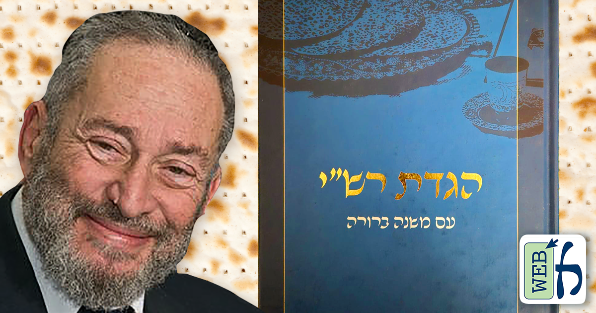 Haggadah Of Rashi