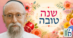 Rosh Hashanah Greetings